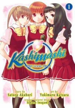 Kashimashi Volume 1 - Book  of the Kashimashi Single chapters