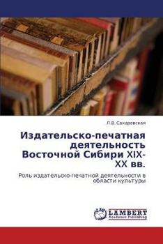 Paperback Izdatel'sko-pechatnaya deyatel'nost' Vostochnoy Sibiri XIX-XX vv. [Russian] Book