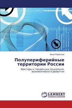 Paperback Poluperiferiynye Territorii Rossii [Russian] Book