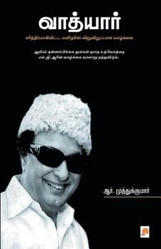 Paperback Vaadhyar: MGR Vazhkkai [Tamil] Book