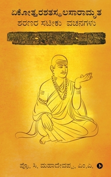 Paperback Ekottara Shatasthala Saramrita: Sarana satiku vachanas [Kannada] Book