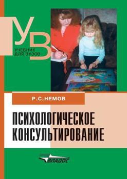 Paperback Counseling [Russian] Book