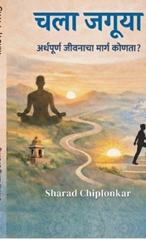 Hardcover Chala Jaguya: Arthapurna jivanacha marg kounta? [Marathi] Book