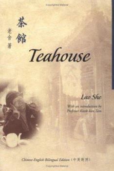 Teahouse (Bilingual Series on Modern Chinese Literature) - Book  of the Bilingual Series in Modern Chinese Literature