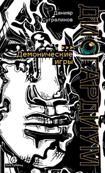 Hardcover ??????????. ????? 7: ???????????? ???? (Russian Edition) [Russian] Book
