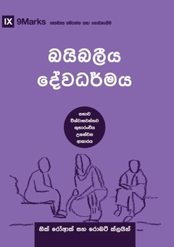Paperback Biblical Theology (Sinhala): How the Church Faithfully Teaches the Gospel [Sinhala; Sinhalese] Book