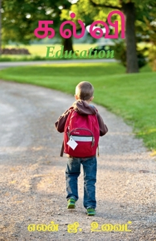 Paperback Education. [Tamil] Book
