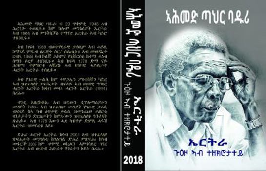 Perfect Paperback Eritrea: GuOzo Ab Tezekrotatey Book