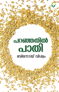 Paperback Paranjathil Paathi [Malayalam] Book