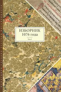 Hardcover Miscellany in 1076. Volume 1 [Russian] Book