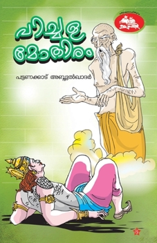 Paperback Pichala Mothiram [Malayalam] Book