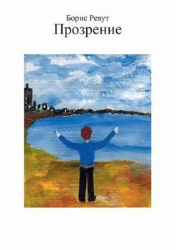 Paperback Der Gedankenblitz: keine [Russian] Book