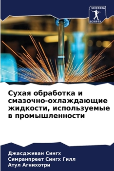 Paperback &#1057;&#1091;&#1093;&#1072;&#1103; &#1086;&#1073;&#1088;&#1072;&#1073;&#1086;&#1090;&#1082;&#1072; &#1080; &#1089;&#1084;&#1072;&#1079;&#1086;&#1095; [Russian] Book