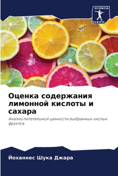 Paperback &#1054;&#1094;&#1077;&#1085;&#1082;&#1072; &#1089;&#1086;&#1076;&#1077;&#1088;&#1078;&#1072;&#1085;&#1080;&#1103; &#1083;&#1080;&#1084;&#1086;&#1085;& [Russian] Book