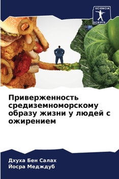 Paperback Приверженность средизе&# [Russian] Book