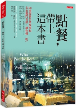 Paperback Who Put the Beef Into Wellington [Chinese] Book