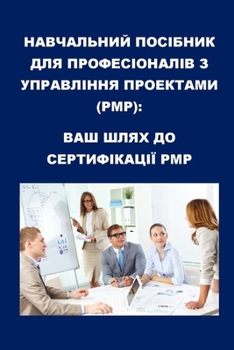 Навчальний посібник для
