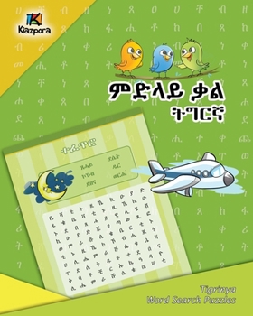 Paperback Tigrinya Word Search Puzzles- Children's Book [Tigrinya] Book