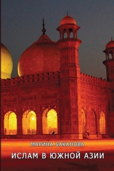 Paperback Islam v Yuzhnoy Azii [Russian] Book