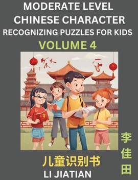 Paperback Moderate Level Chinese Characters Recognition (Volume 4) - Brain Game Puzzles for Kids, Mandarin Learning Activities for Kindergarten & Primary Kids, Book