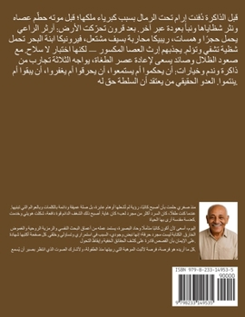 Paperback لن تقوم إرام مرة أخرى: الإ [Arabic] Book