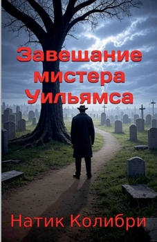 ????????? ??????? ???????? (Russian Edition)