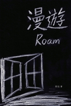 Roaming: Zhang Guan's Poetry Collection