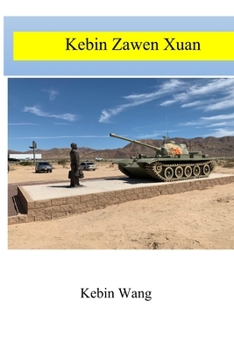 Paperback Kebin Zawen Xuan [Chinese] Book