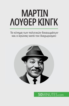 Martin Luther King: La lutte contre la ségrégation de la communauté afro-américaine