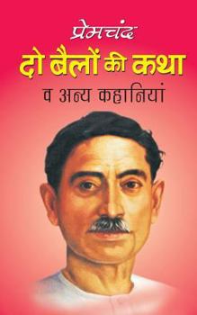 Paperback Do Bailon KI Katha [Hindi] Book