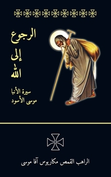 ?????? ??? ???? (Arabic Edition)