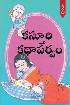 Paperback Kasturi KathaParvam (Telugu) [Telugu] Book