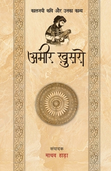 Paperback Amir Khusro - Kaljayi Kavi Aur Unka Kavya [Hindi] Book