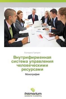 Paperback Vnutrifirmennaya Sistema Upravleniya Chelovecheskimi Resursami [Russian] Book