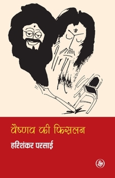 Paperback Vaishnav Ki Phislan [Hindi] Book