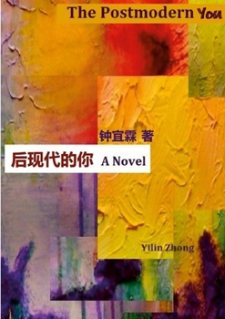 ????? The Postmodern You: The Postmodern You (Chinese Edition)
