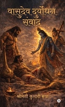 Hardcover Vasudev Duryodhan Sanvaad [Hindi] Book