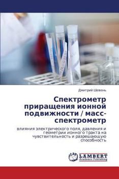 Paperback Spektrometr Prirashcheniya Ionnoy Podvizhnosti / Mass-Spektrometr [Russian] Book