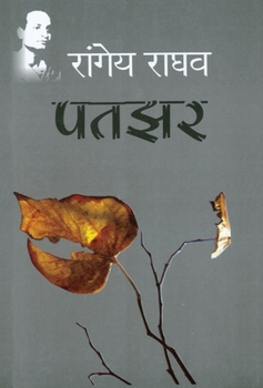 Hardcover Patjhar [Hindi] Book