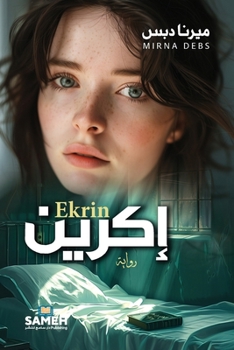 Paperback إكرين [Arabic] Book