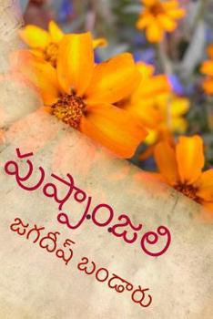 Paperback Pushpanjali [Telugu] Book