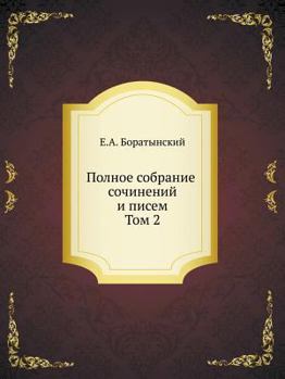 Paperback Полное собрание сочинен& [Russian] Book