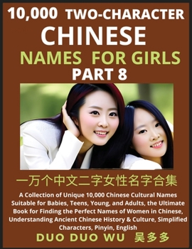 Paperback Learn Mandarin Chinese Two-Character Chinese Names for Girls (Part 8): A Collection of Unique 10,000 Chinese Cultural Names Suitable for Babies, Teens Book