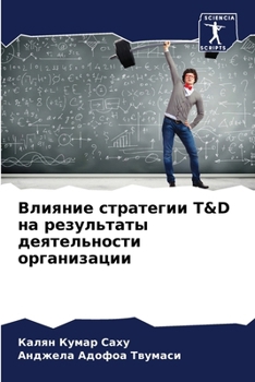 Paperback Влияние стратегии T&d на ре [Russian] Book
