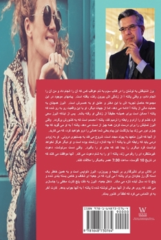 عواقب کس که آن را انجام دا