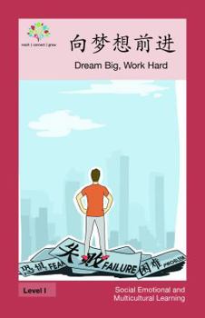 Paperback &#21521;&#26790;&#24819;&#21069;&#36827;: Dream Big, Work Hard [Chinese] Book