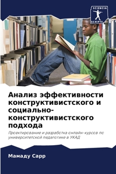 Paperback Анализ эффективности ко& [Russian] Book