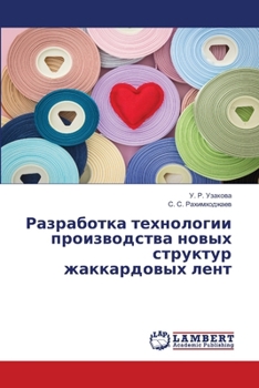 Paperback Разработка технологии п& [Russian] Book