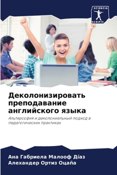 Paperback Деколонизировать препо&# [Russian] Book