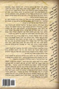 Paperback Shabat a - Bekitsur: To Learn to Understand and to Remember [Hebrew] Book